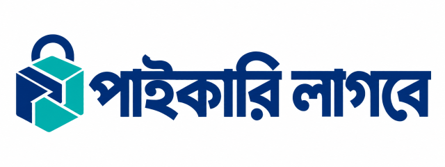 পাইকারি লাগবে